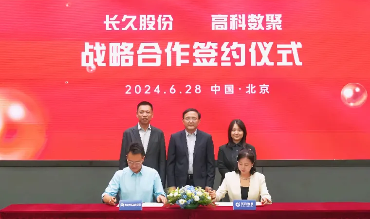 长久股份与3044am永利集团签订战略合作 共同助力汽车行业数智化升级